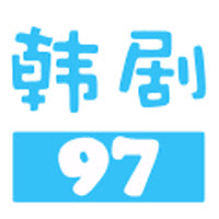 97韩剧网国语版