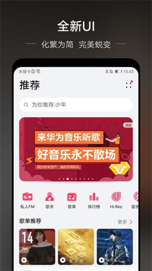华为音乐app官网版