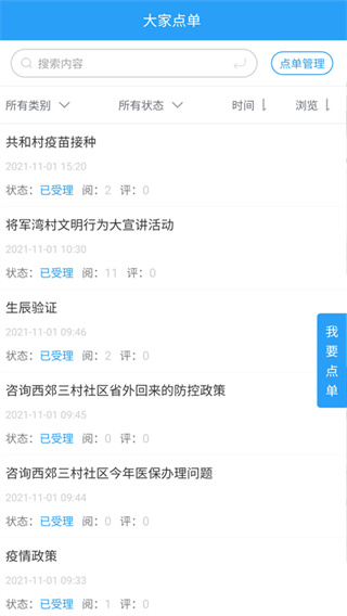 重庆文明实践app安卓版