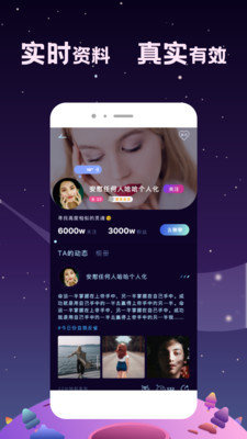 星寻交友app官方手机版
