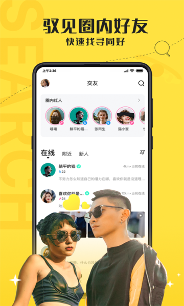 驭圈app最新版6.4.1