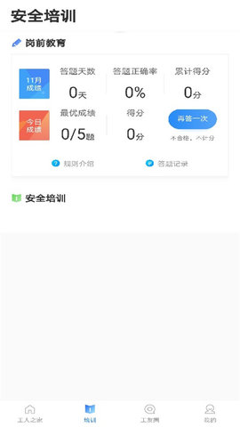 桂建通app