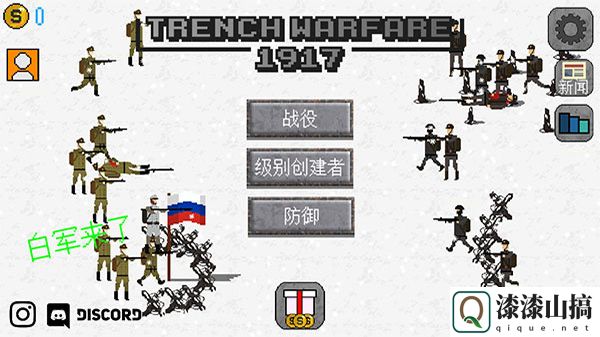 trench warfare1917中文版